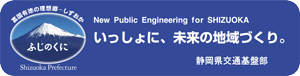 いっしょに、未来の地域づくりと記されたバナー