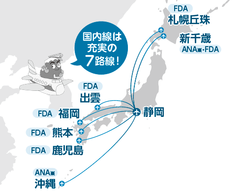 地図：国内線は充実の7路線！