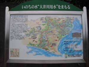 写真:大井川右岸の看板