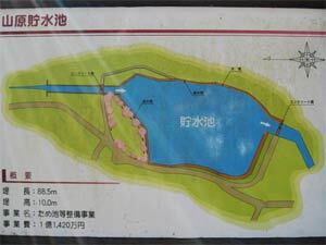 写真:山原貯水池平面図