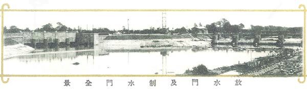 写真:かつての放水門及び制水門全景