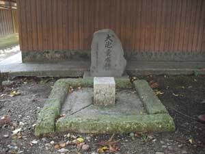 写真:基準標石2