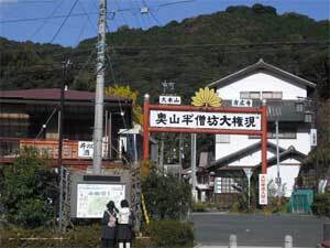 写真:隣接する方広寺の入口付近