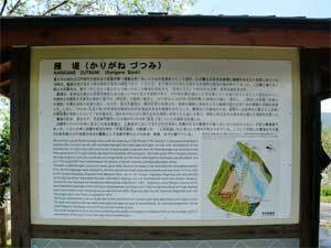 写真:雁堤建設の由来案内板