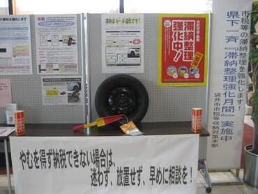 写真:庁舎内に展示されているタイヤロック装置や各種ポスター