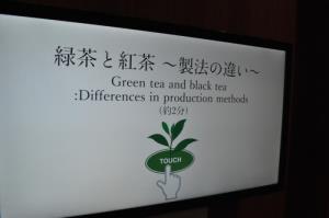 写真:ふじのくに茶の都ミュージアムの案内板