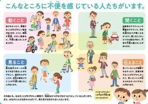 イラスト:不快を感じている人