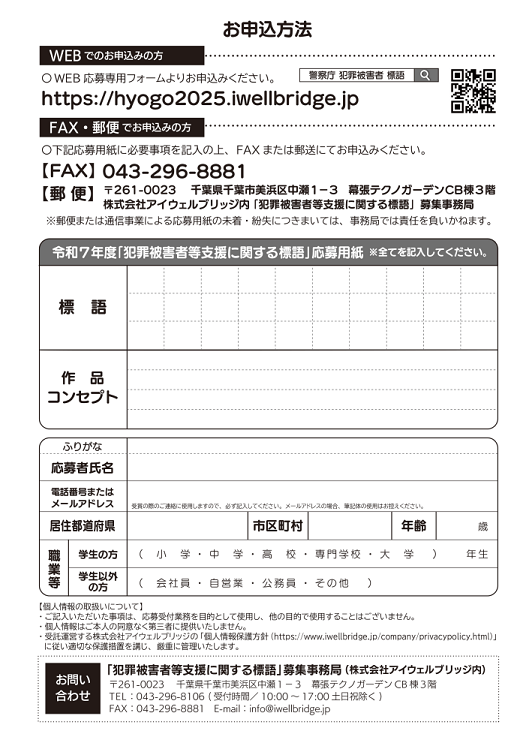 応募用紙