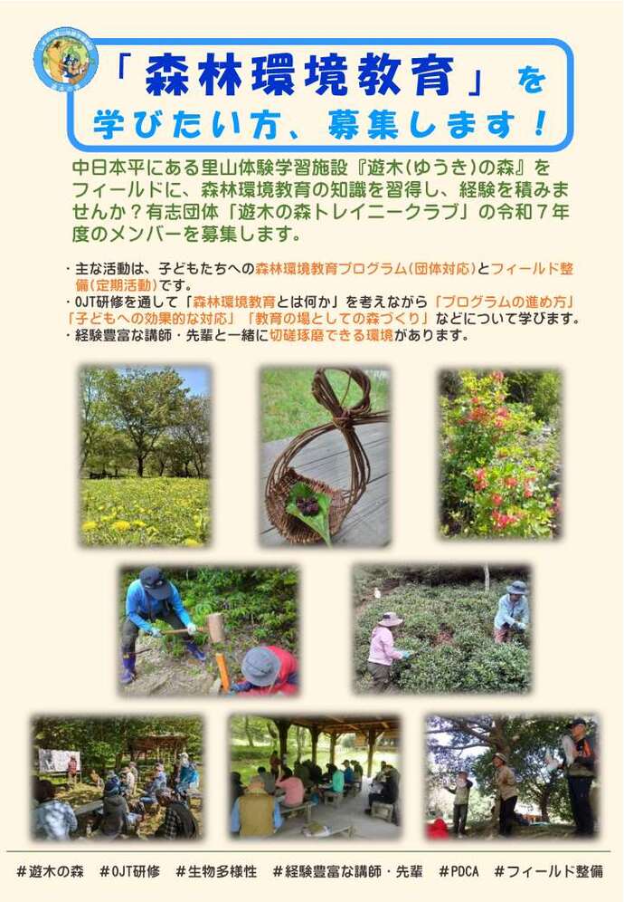令和7年トレクラチラシ表