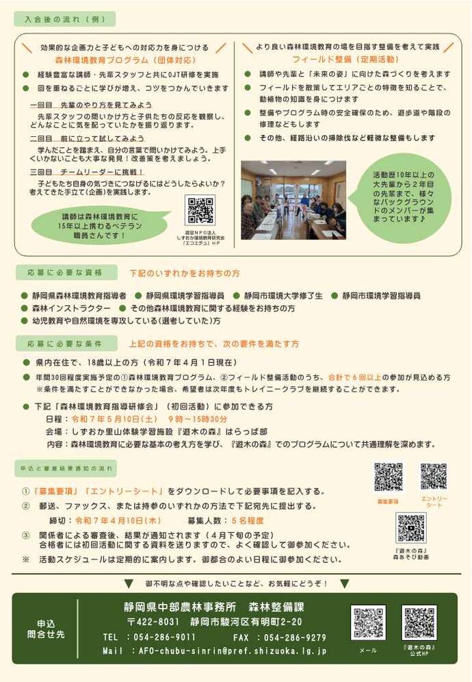 令和7年トレクラチラシ裏