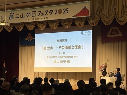基調講演