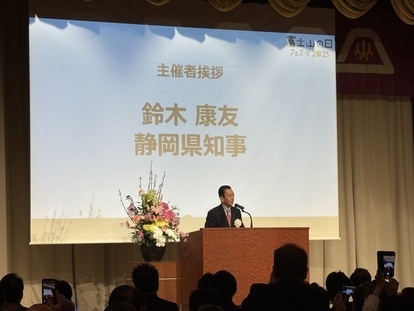 鈴木静岡県知事