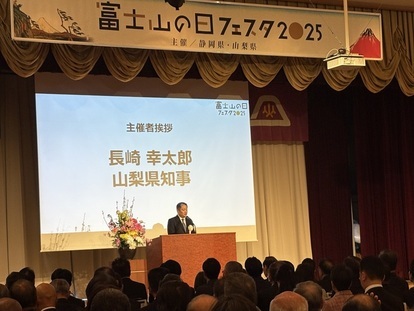長崎山梨県知事