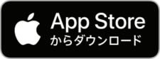 App Storeからダウンロード（外部リンク・新しいウィンドウで開きます）