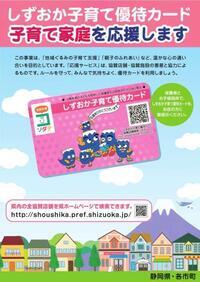 写真:ポスター(県内用)