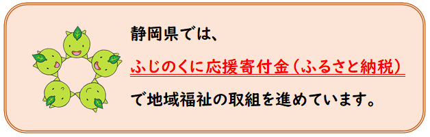 ふるさと納税