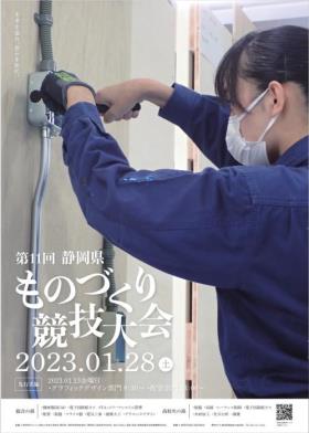 ポスター:最優秀賞
