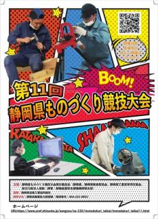 ポスター:優秀賞2