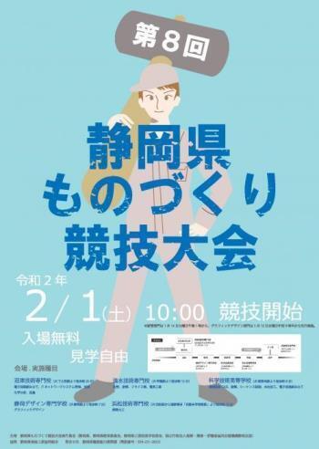 ポスター:優秀賞2