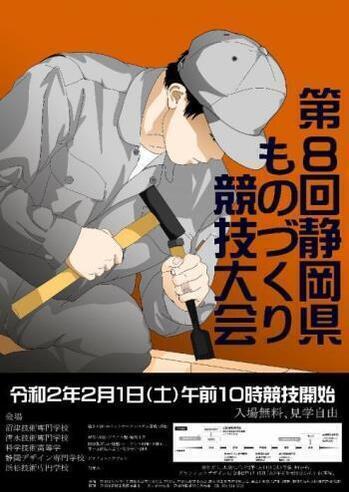 ポスター:優秀賞1