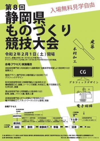 ポスター:優秀賞3