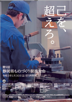 ポスター:最優秀賞 山内菜緒