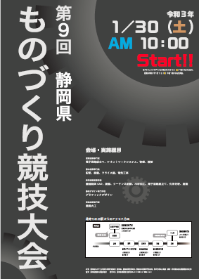 ポスター:優秀賞 富田浩太