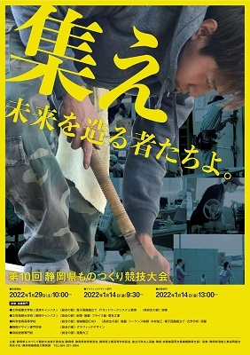 ポスターの写真:最優秀賞
