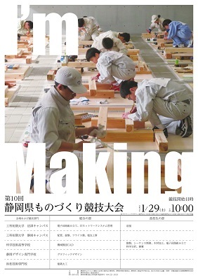 ポスターの写真:優秀賞01
