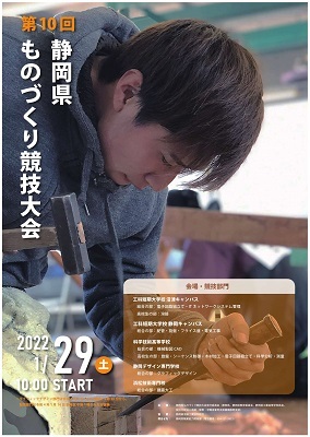 ポスターの写真:優秀賞02