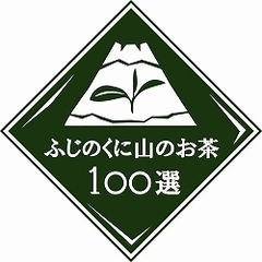 イラスト:認定茶のみ付けられるロゴマーク