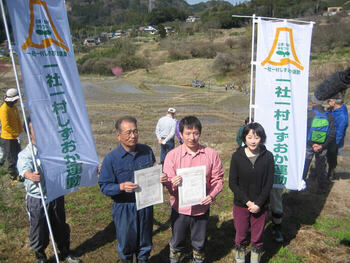 写真:棚田認定