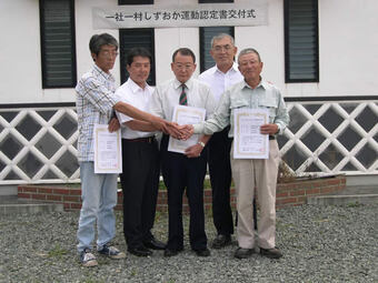 写真:認定交付式の様子