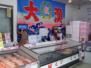 写真:由比店内