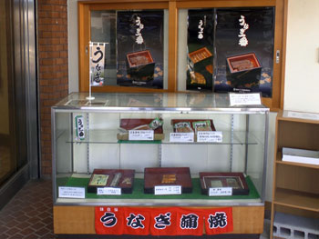 写真:静岡うなぎ焼津売店