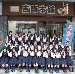 写真:吉商本舗前での富士市立高校商業ビジネス部の集合撮影