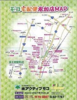 チラシの写真:モコ宅急便参加店MAP