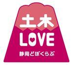 イラスト：土木LOVE1