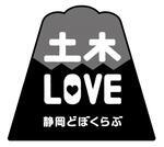 イラスト：土木LOVE3