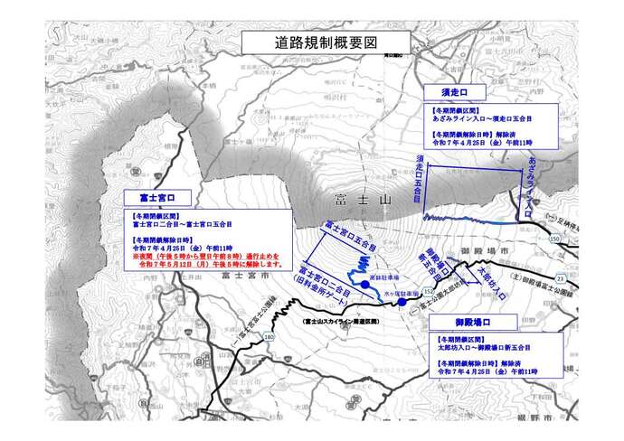 地図:富士山周辺道路