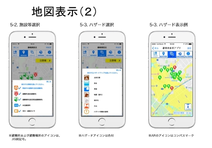 写真：地図表示2