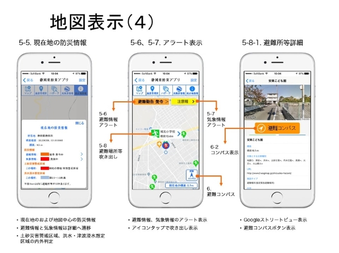 写真：地図表示4