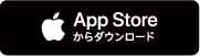 AppStreからダウンロード（外部リンク・新しいウィンドウで開きます）