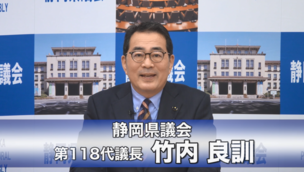写真：議長