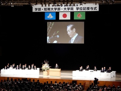 写真：令和6年度 静岡県立大学学部・短期大学部・大学院 学位記授与式