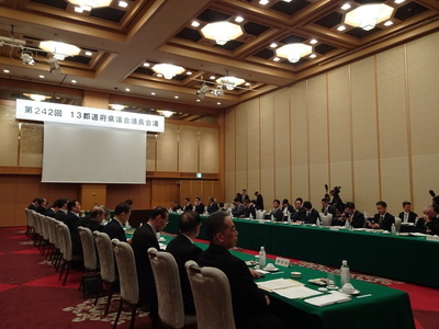 写真：第242回13都道府県議会議長会議