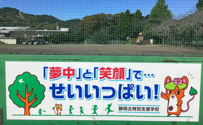 横断幕