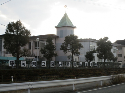 写真：静岡県立袋井特別支援学校　外観