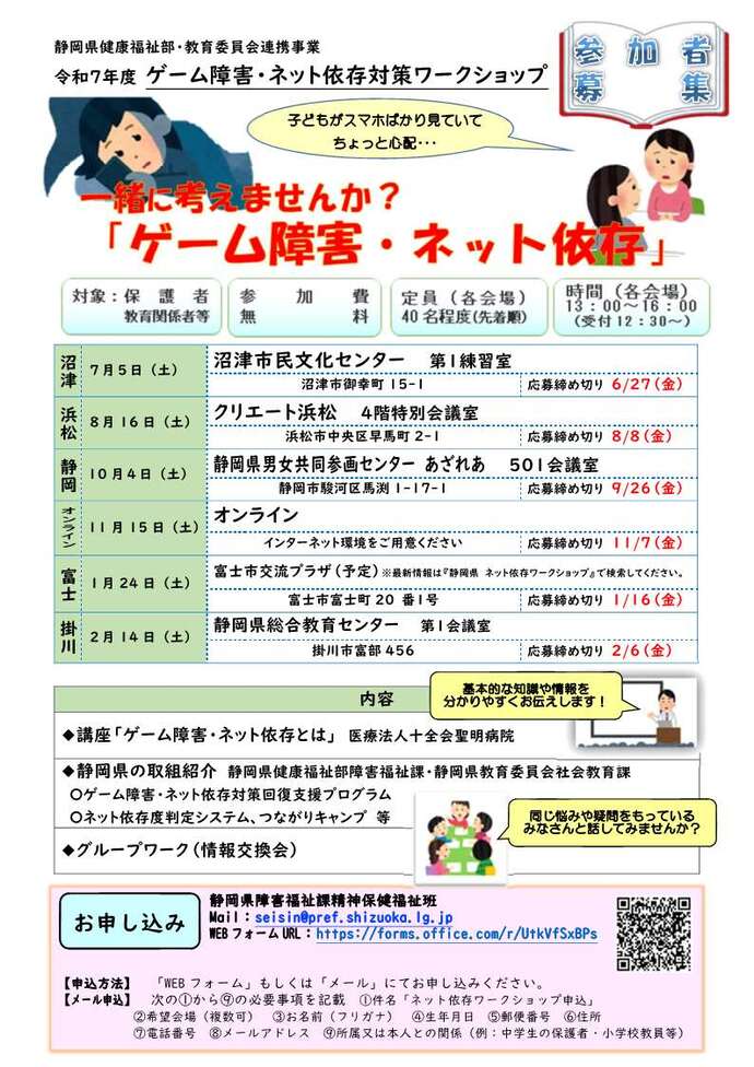 ワークショップチラシ