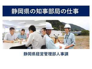 行政（知事部局）の仕事（外部リンク・新しいウィンドウで開きます）